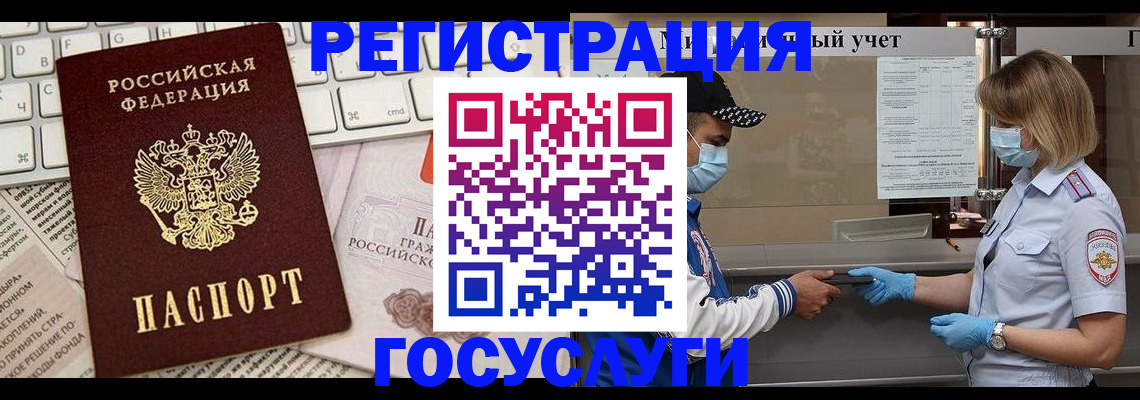 прописка в квартире в Борисоглебске