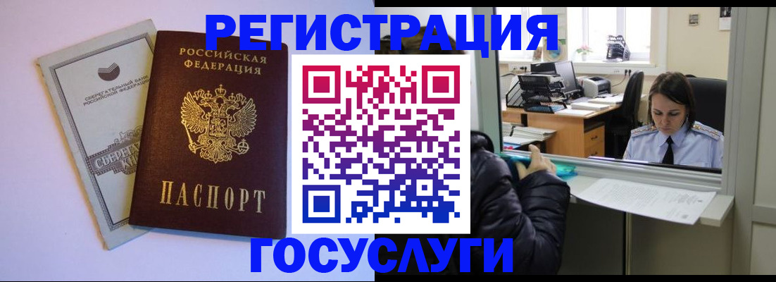 временная регистрация для всех в Борисоглебске