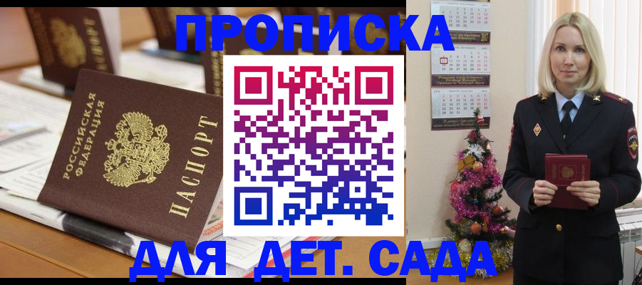 прописка гарантия в Борисоглебске