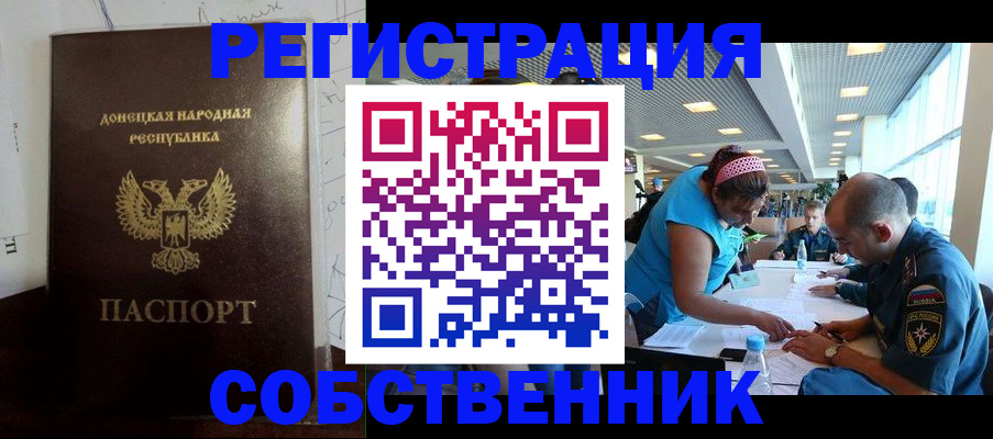 прописка для кредита в Борисоглебске