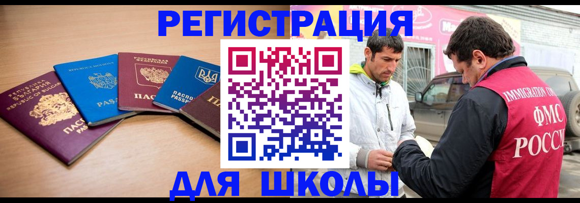 прописка в Борисоглебске