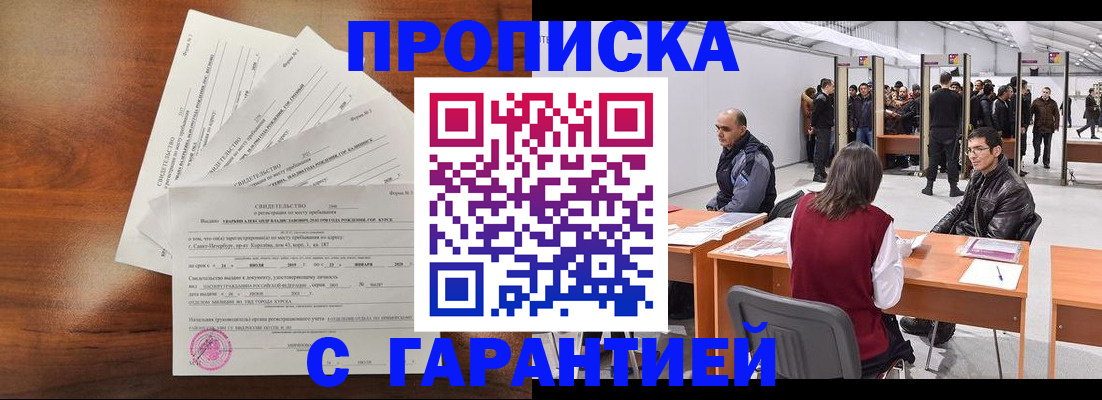 временная регистрация адрес в Борисоглебске