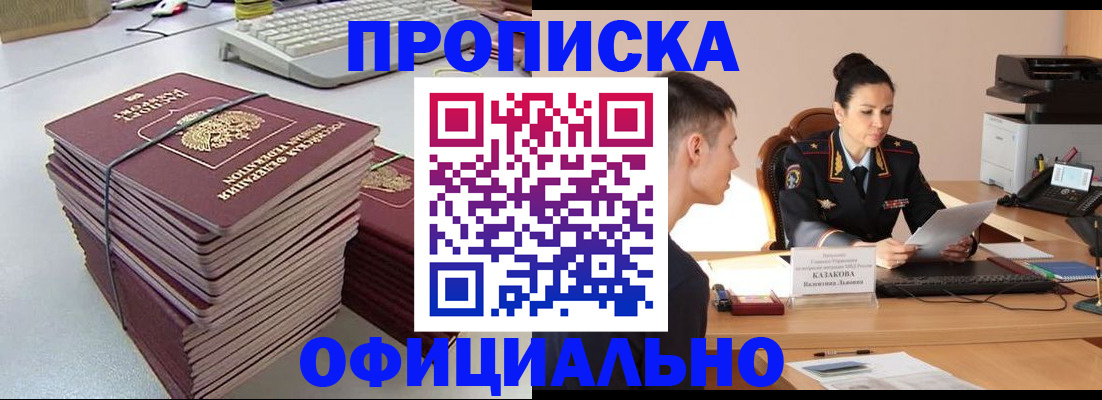 временная регистрация законно в Борисоглебске