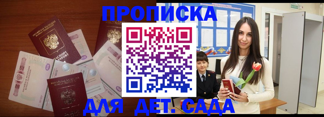 прописка для военкомата в Борисоглебске